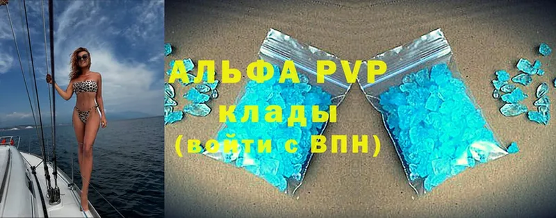 Alfa_PVP кристаллы  Сорск 