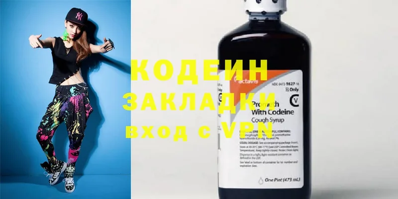 Кодеиновый сироп Lean Purple Drank  Сорск 