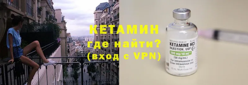 Кетамин ketamine  Сорск 